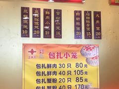-王興記(中山路店)