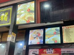 -清泉阁包子铺(中山路店)