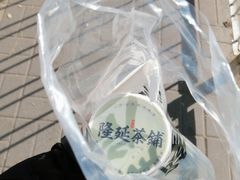 -隆延茶铺(学清路驹然店)