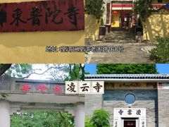 -宝莲禅寺