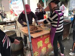 甜沫-老西关黄老太牛肉烧饼