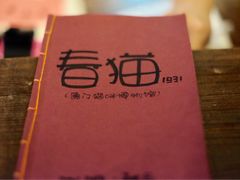 -猫咪博物馆(顶澳仔猫街店)