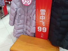 -沈阳大商千盛购物中心有限公司(长江街店)