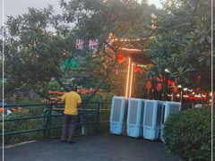 -枇杷园食为鲜火锅(南山店)