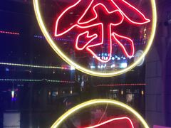 -北木南烤肉和酒(重庆雾都广场店)