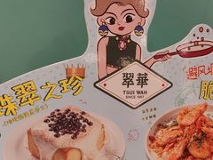 -翠华餐厅(正佳广场店)