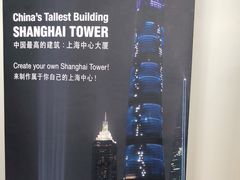 -上海中心大厦