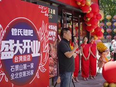门面-管氏翅吧(台湾街店)