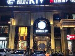 -潮歌KTV(长江北路店)