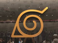 景观位-火影忍者一乐拉面(环球港店)