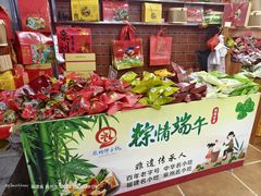 -东街钟楼肉粽(总店)