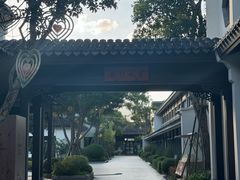 -雅达·阳羡溪山小镇中心