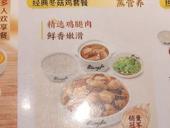 -真功夫(岗顶店)