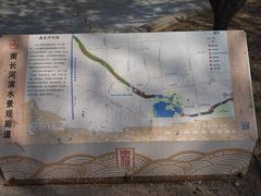 -南长河公园