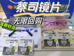 -沪睛眼镜蔡司官方授权店(金桥佳林路店)