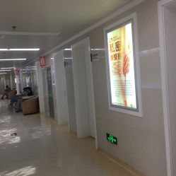 -河南中医药大学第一附属医院·皮肤美容