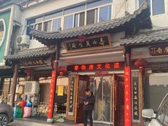 -寿州美味厨豆腐宴(寿县南门口西环路店)
