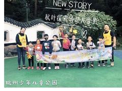 -杭州少年儿童公园