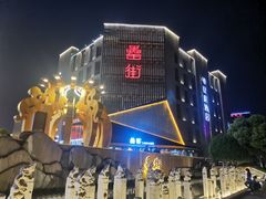 -风波庄(罍街分舵)