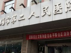 -无锡市第二人民医院(南院)