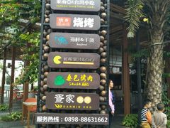 -三亚湾红树林度假酒店美食街