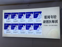 -天津健丽·去眼袋医疗美容机构