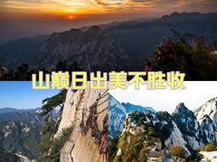 -华山风景名胜区
