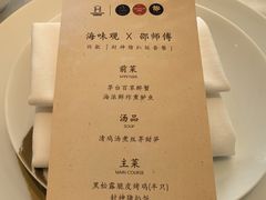 -海味观(老西门店)