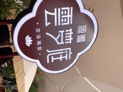 -云梦庭·剁椒鱼头(银泰中心in99店)