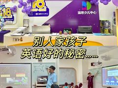 -瑞思英语·少儿英语启蒙(和平·国际商场示范校区)