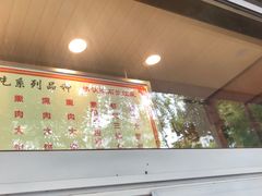 -石饮红星包子(中山路店)