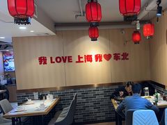 -李老哈·东北菜(宋园路店)