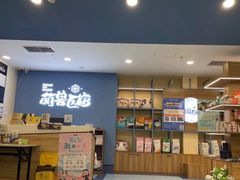 -萌兽医馆·犬猫专科·眼科中心·宠物医院(朝阳门分院)