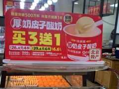 -味多美蛋糕(安定门店)