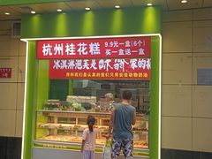 -酥翁·PASTRY糕点(牡丹园店)