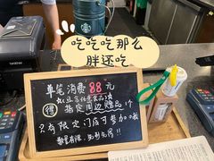 -星巴克(舟山蜈蚣峙店)