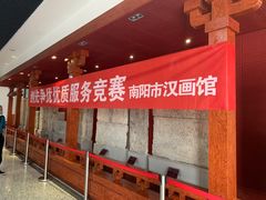 -卧龙岗文化园-南阳市汉画馆