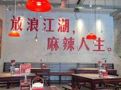 -馬伍旺川菜(安德门店)