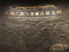 -青海藏文化博物院