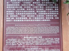 -南岳衡山风景名胜区