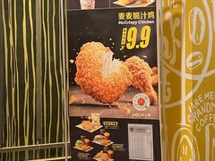 -麦当劳(杭州运河上街商业中心店)
