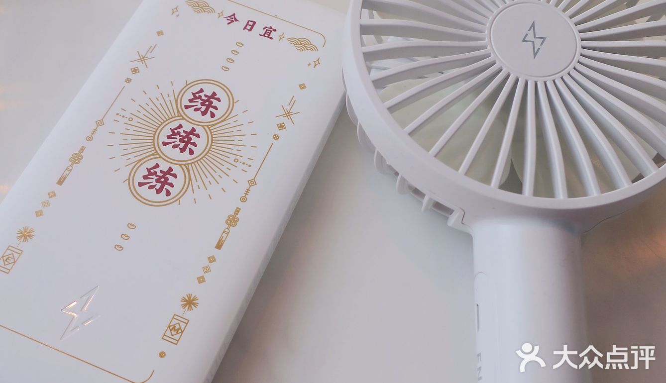 新收到的充电宝[胜利]