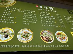 -曹凉粉(西正街店)