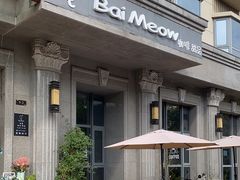 -Bai Meow法式西点咖啡