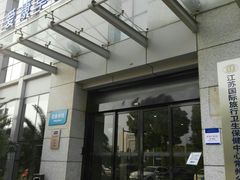 -爱康卓悦体检中心(常州龙锦路分院)