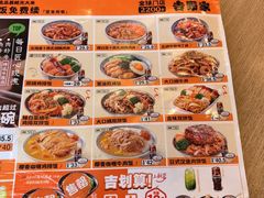 -吉野家(中关村3店)