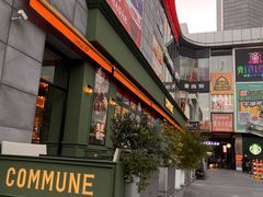 -COMMUNE幻师(五角场店)