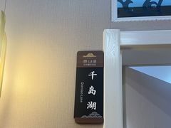 -香山湖渔家大院