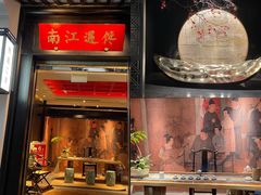 门面-馋遇江南·精致湖景雅宴(东方之门店)
