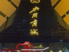 -北国商城